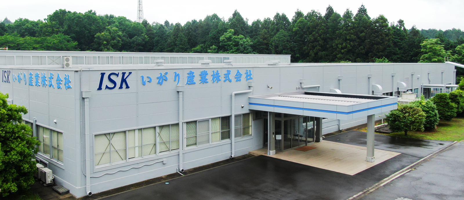 いがり産業株式会社のロゴ