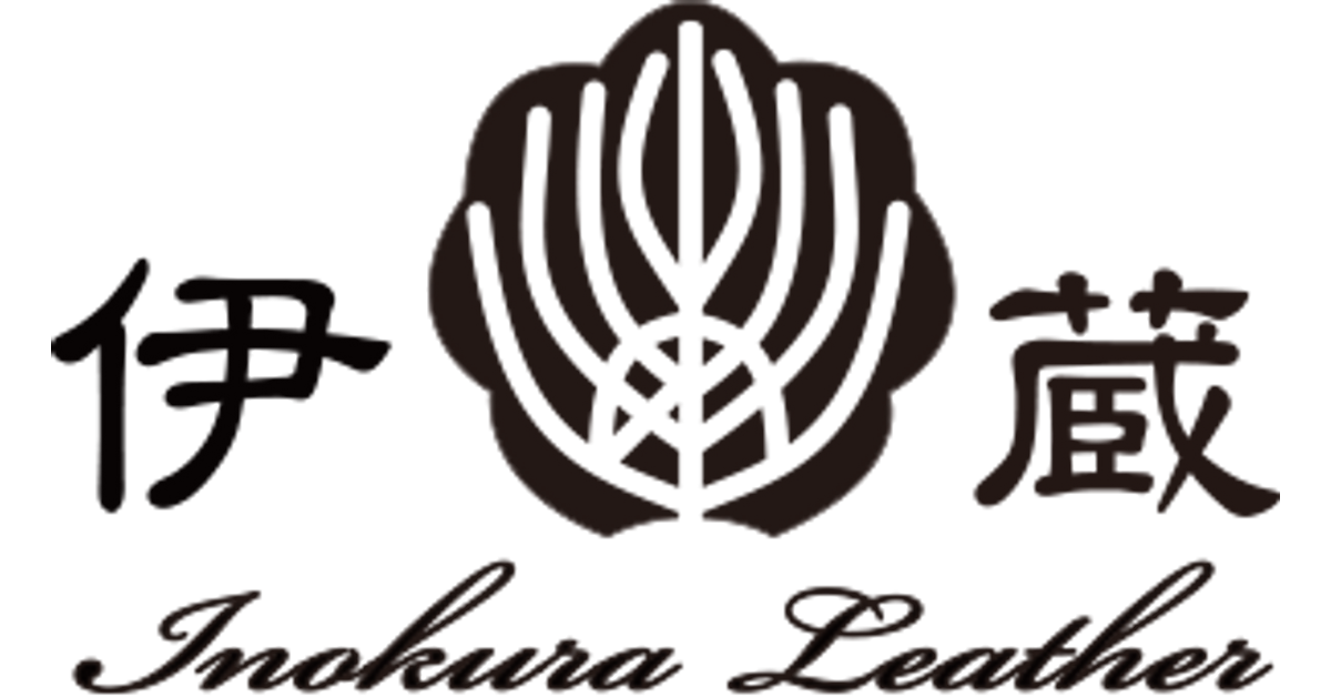 伊の蔵・レザー株式会社のロゴ