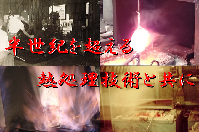 大和熱処理株式会社のロゴ