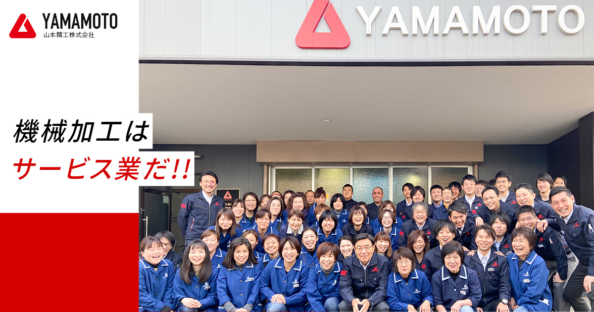 山本精工株式会社のロゴ