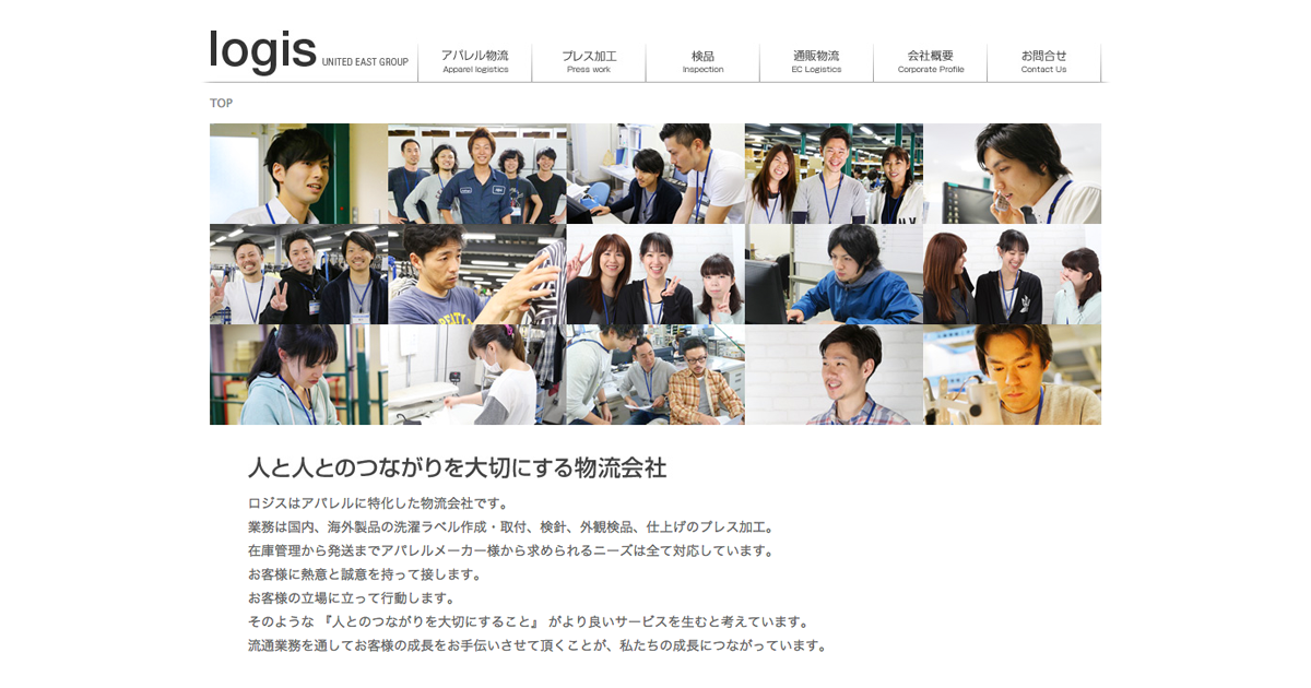 株式会社ロジスのロゴ