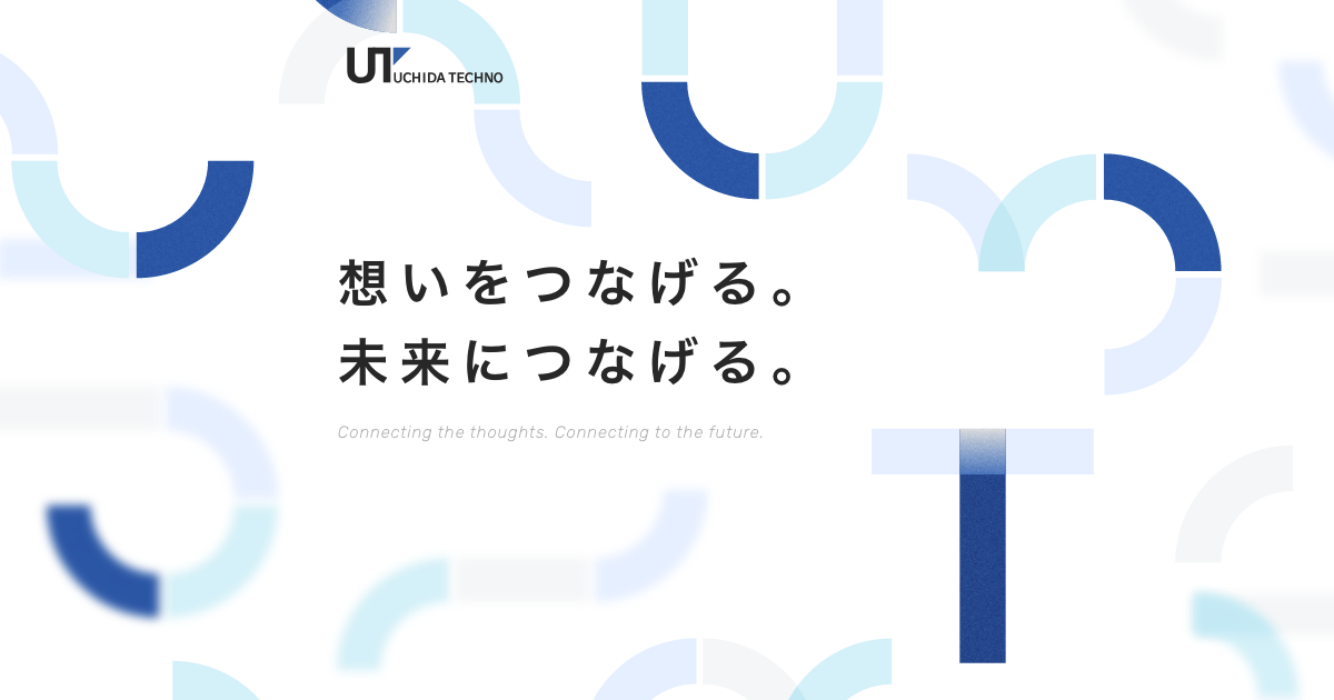 株式会社ウチダテクノのロゴ