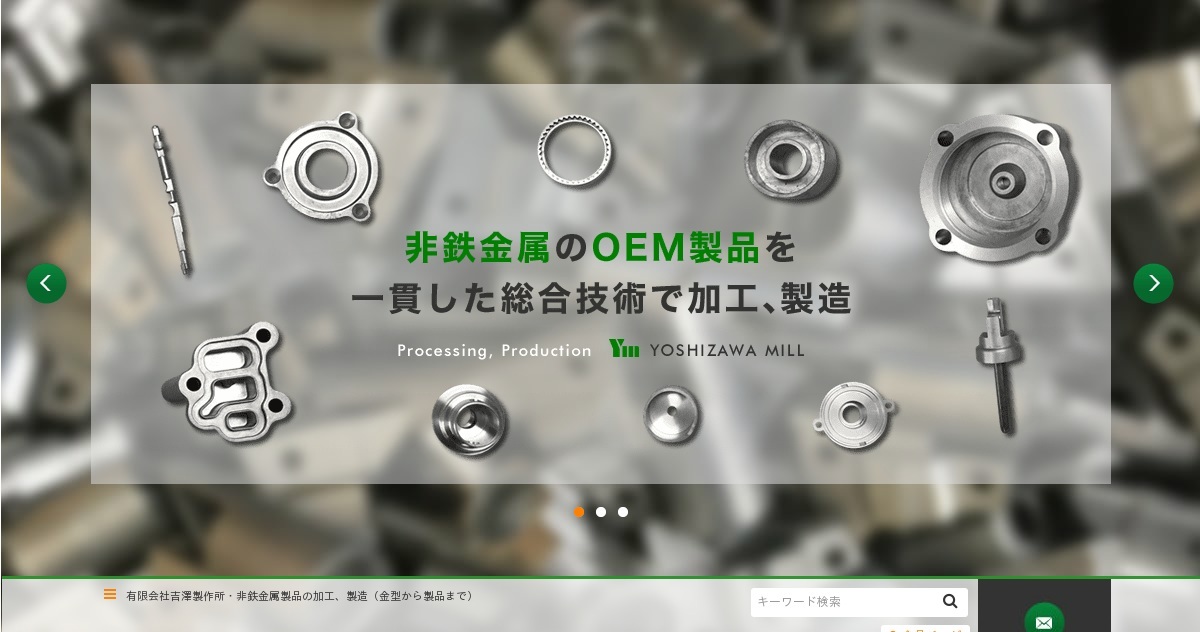 有限会社吉澤製作所のロゴ