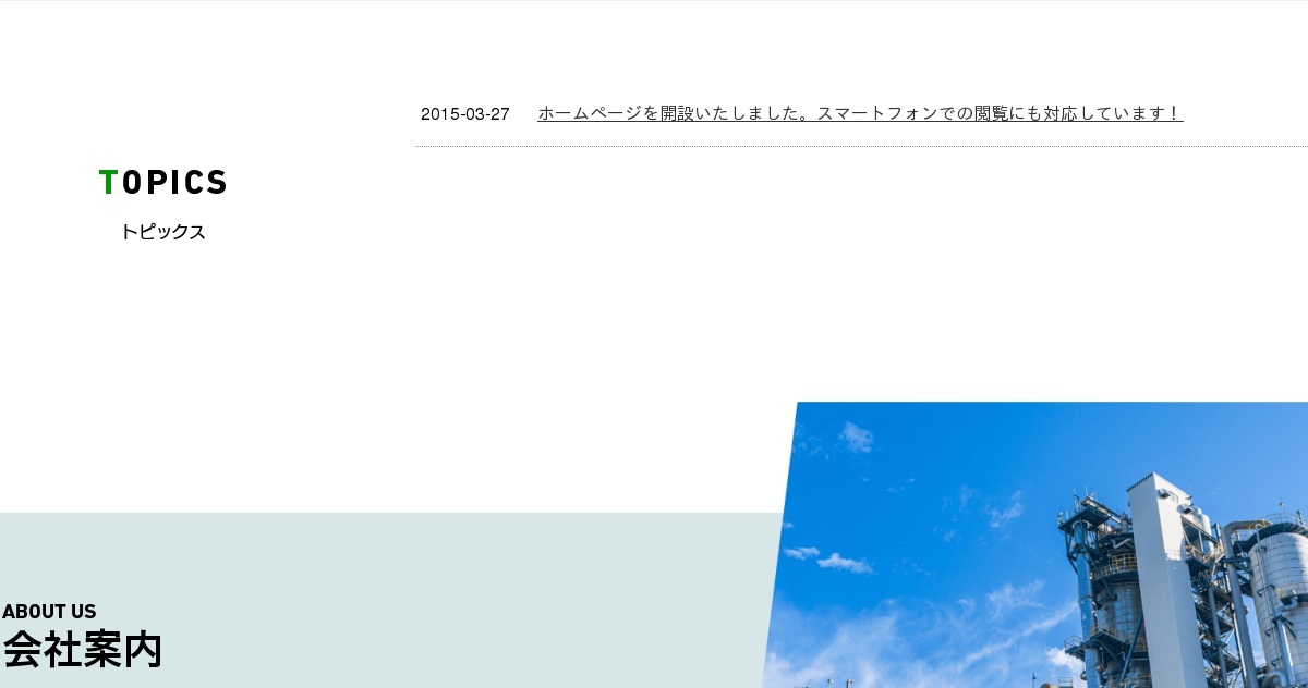 株式会社セイコウのロゴ