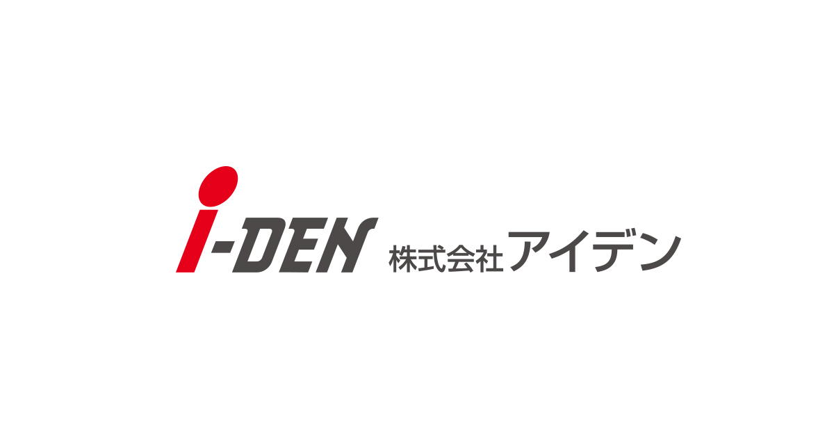 株式会社アイデンのロゴ