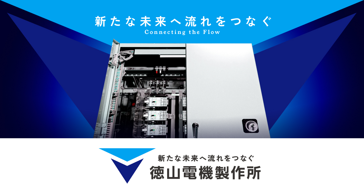 株式会社徳山電機製作所のロゴ