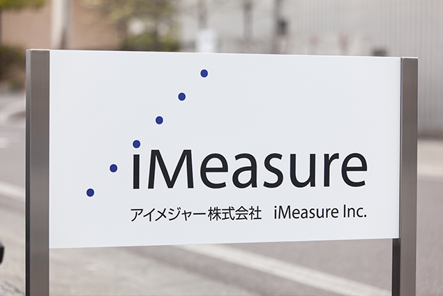 アイメジャー株式会社のロゴ