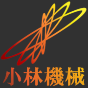 株式会社小林機械のアイコン