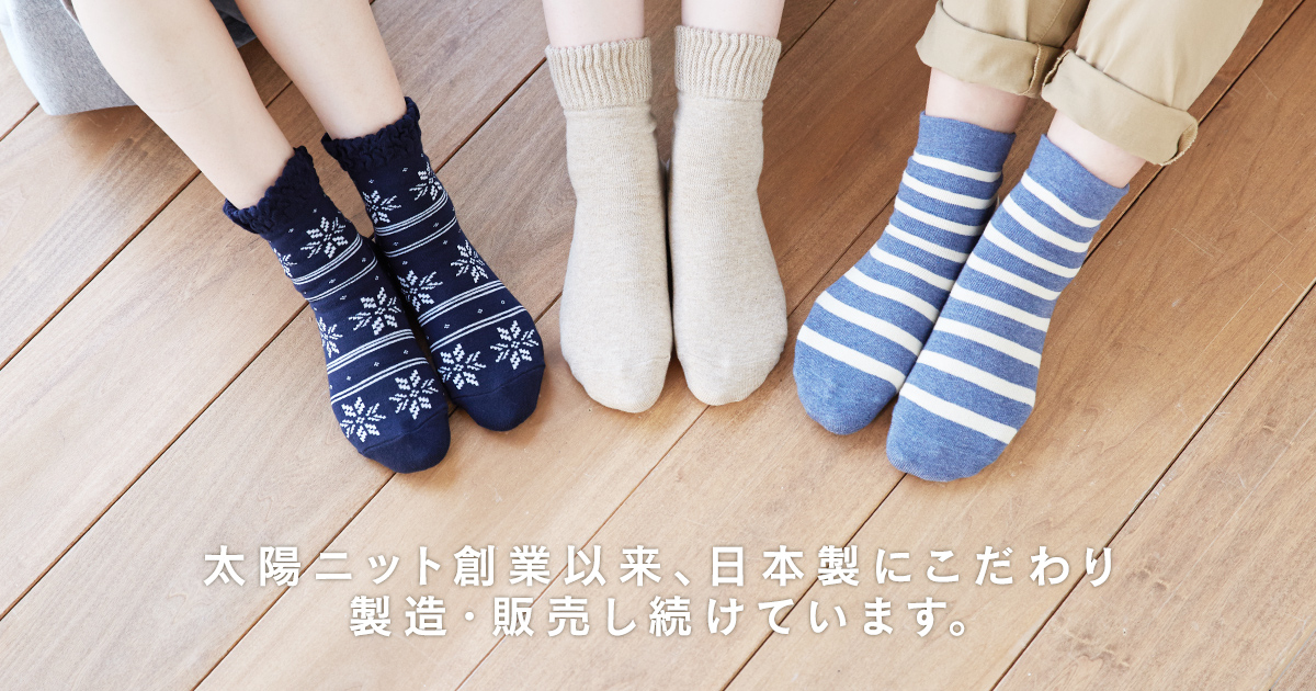 太陽ニット株式会社のロゴ