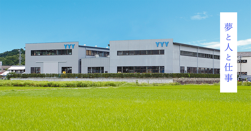 株式会社山本製作所のロゴ