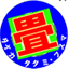 有限会社タナカのアイコン