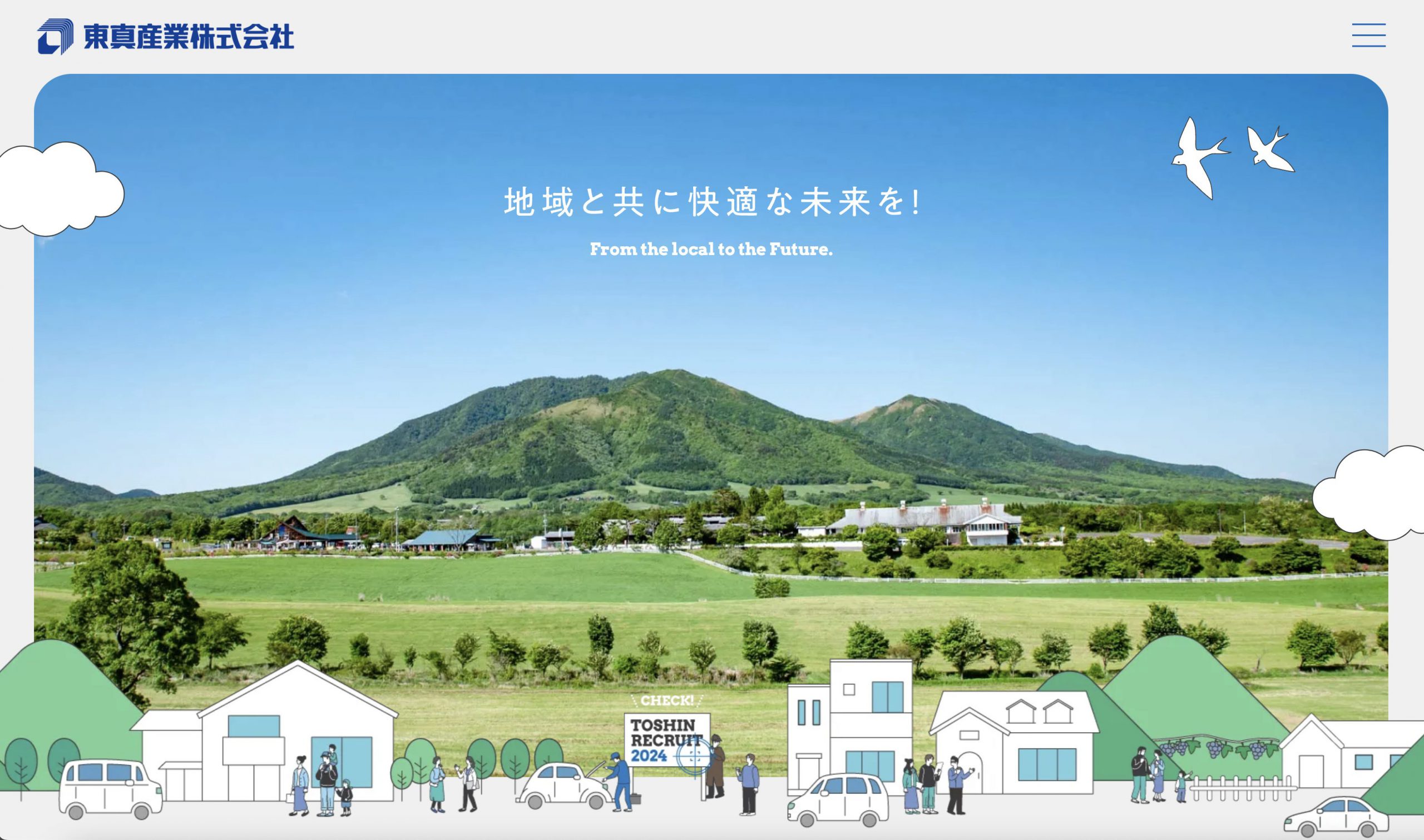 東真産業株式会社のロゴ