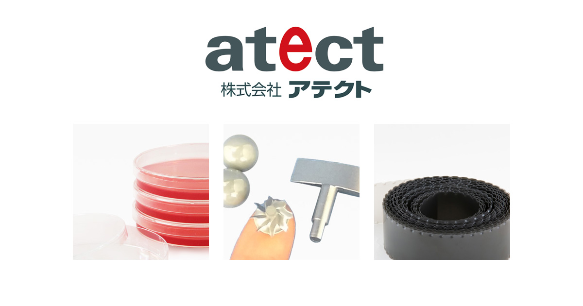 株式会社アテクトのロゴ