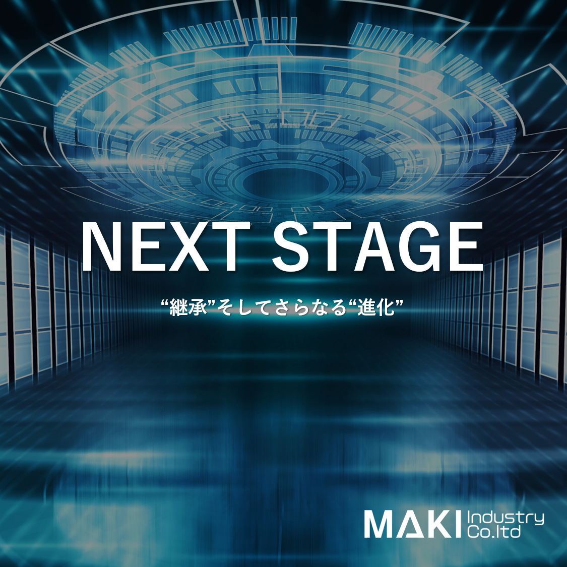 真岐興業株式会社のロゴ