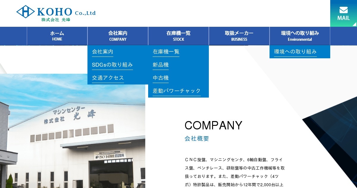 株式会社光峰のロゴ