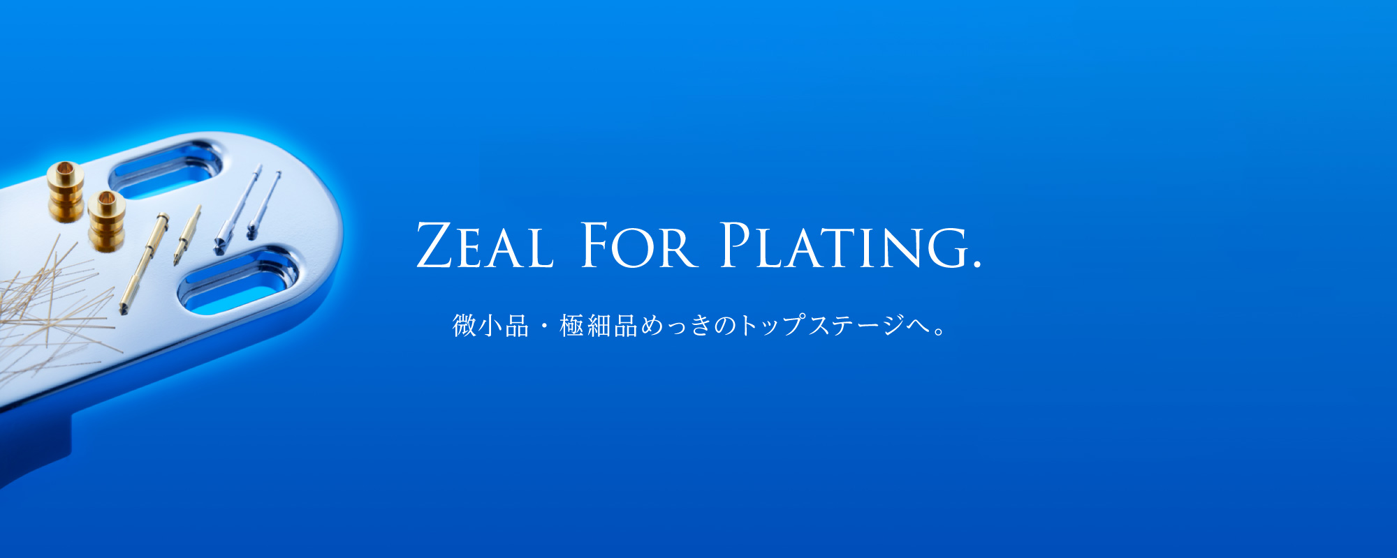 株式会社サニー電化のロゴ