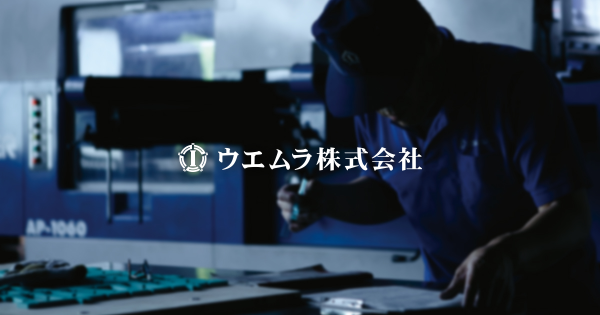 ウエムラ株式会社のロゴ