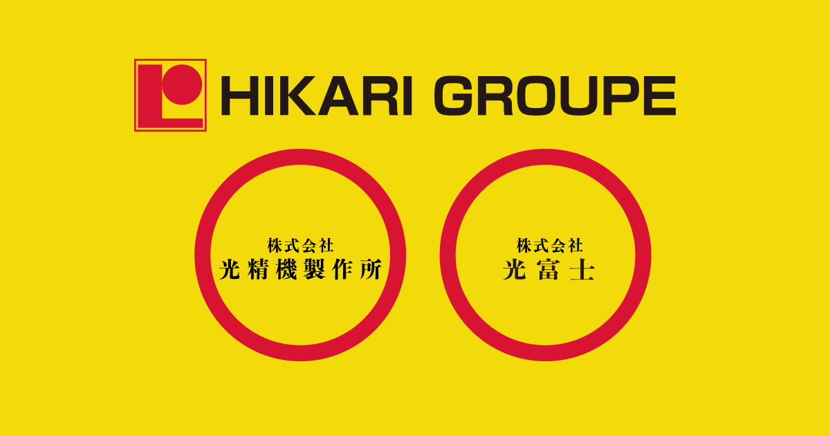 株式会社光精機製作所のロゴ