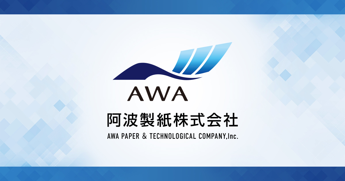 阿波製紙株式会社のロゴ
