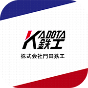 株式会社門田鉄工のアイコン