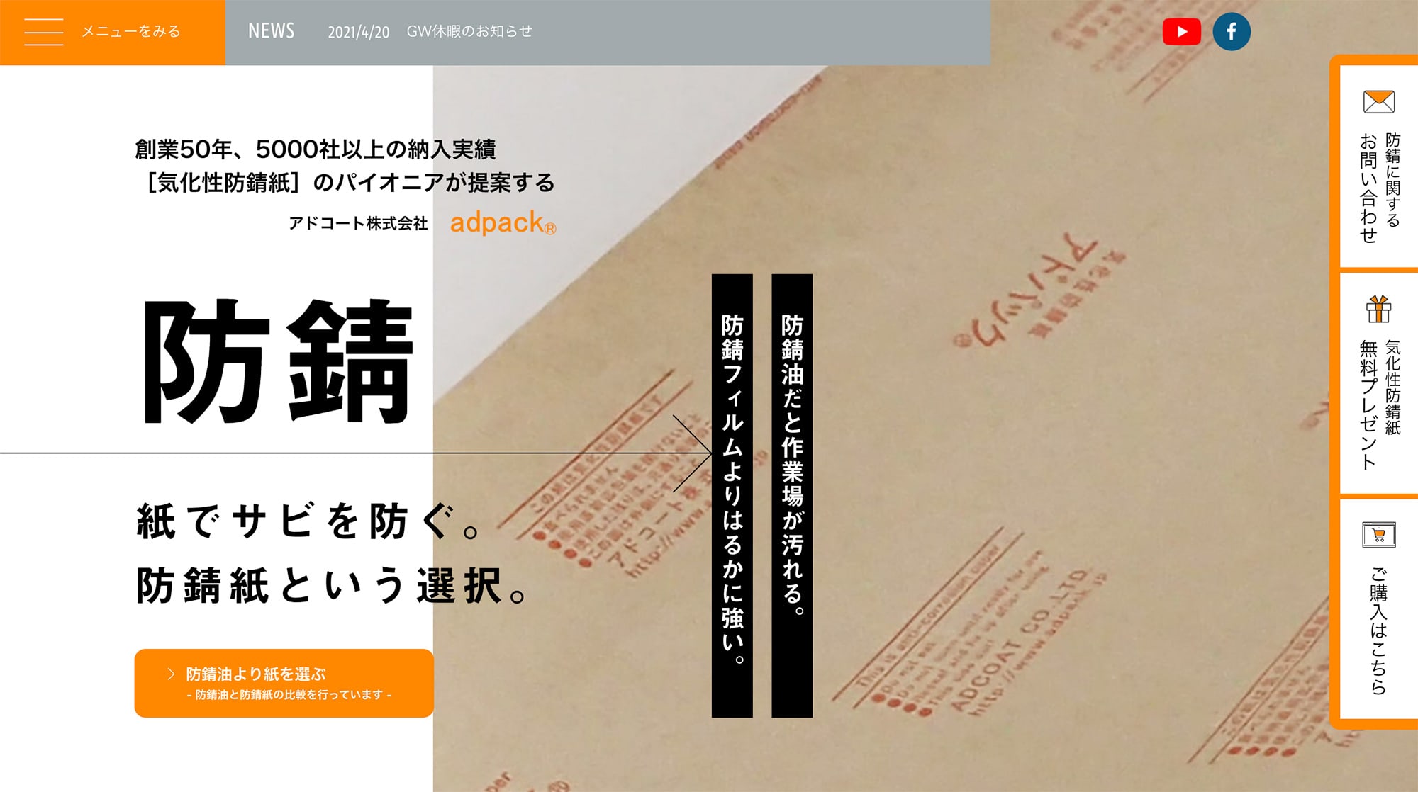 アドコート株式会社のロゴ