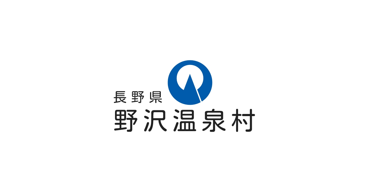 野沢温泉村のロゴ