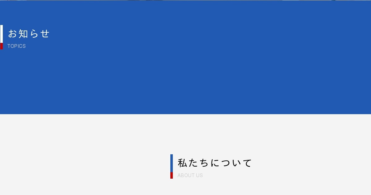株式会社新井製作所のロゴ