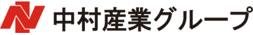 中村産業生コン株式会社のロゴ