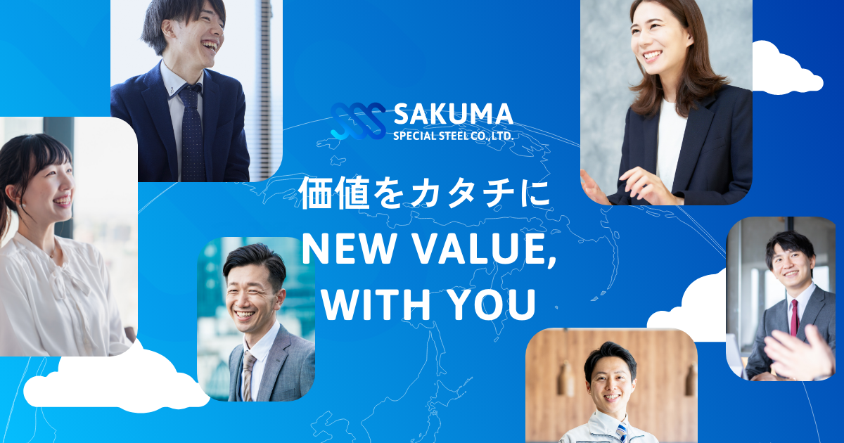 佐久間特殊鋼株式会社のロゴ
