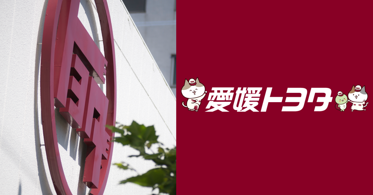 愛媛トヨタ自動車株式会社のロゴ