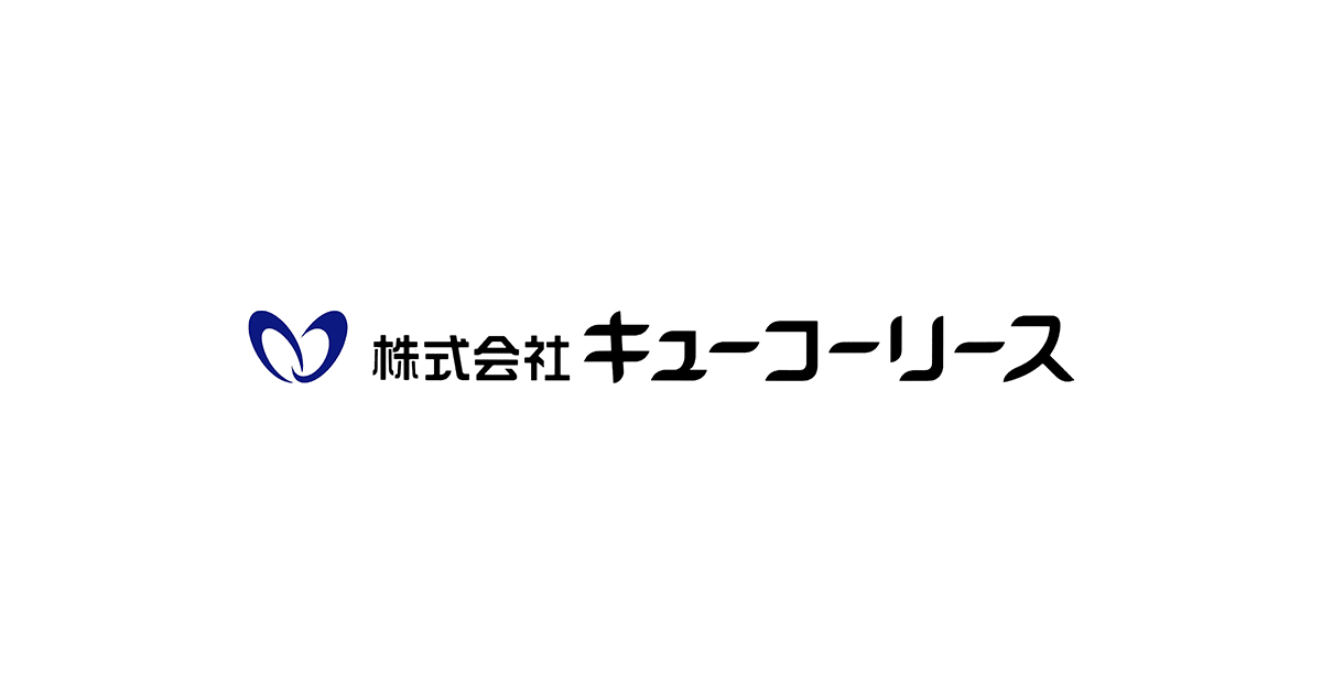 株式会社キューコーリースのロゴ