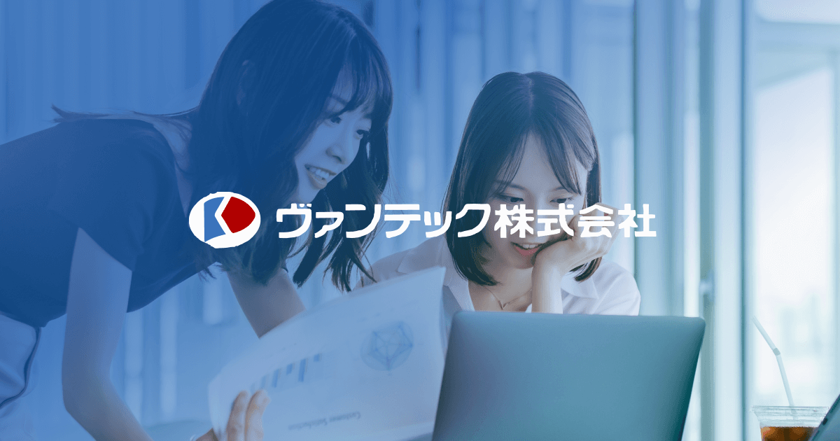 ヴァンテック株式会社のロゴ
