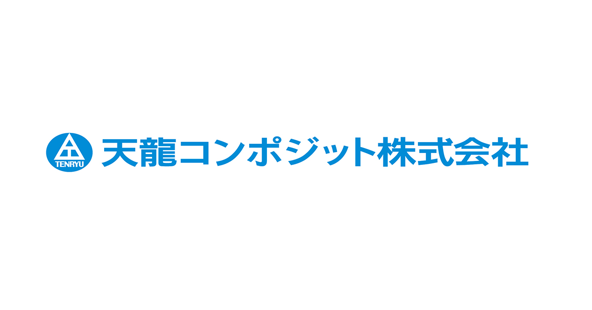 天龍コンポジット株式会社のロゴ