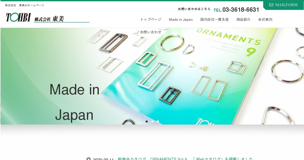 株式会社東美のロゴ