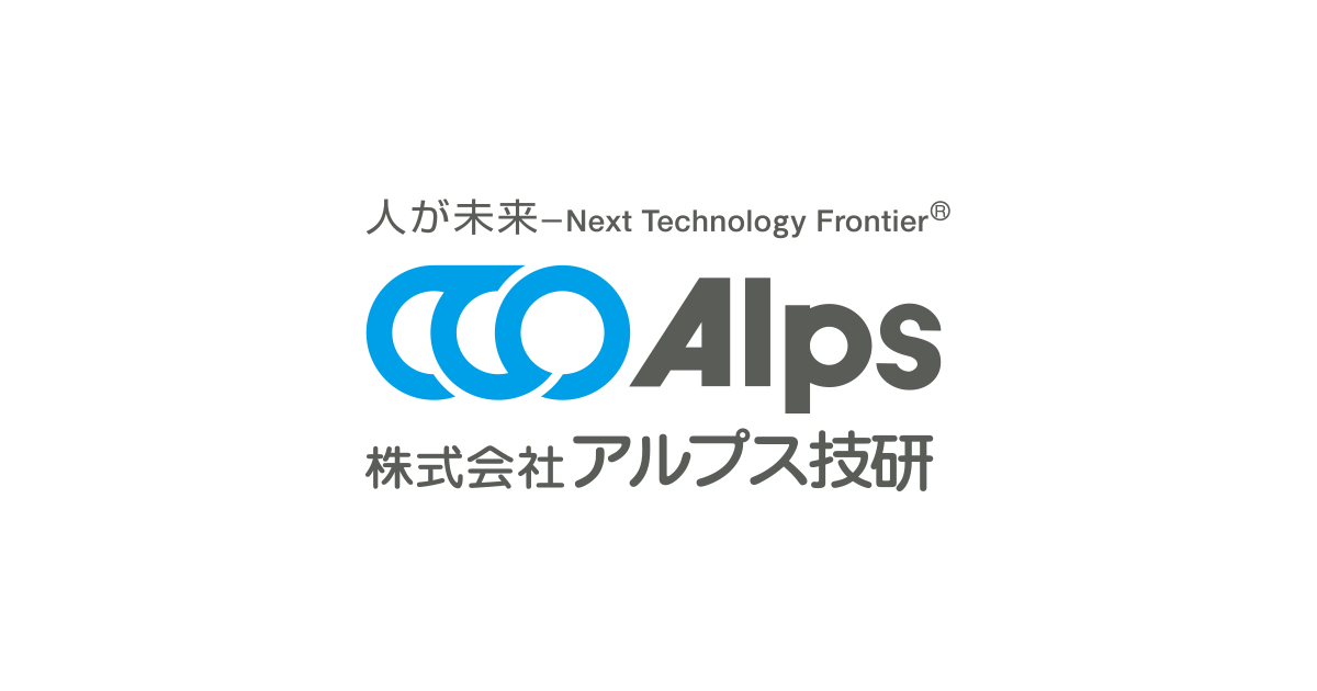 株式会社アルプス技研のロゴ