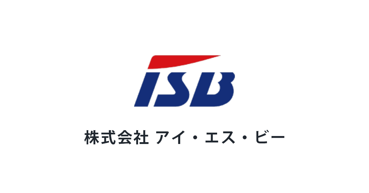 株式会社アイ・エス・ビーのロゴ