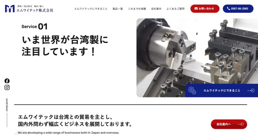 エムワイテック株式会社のロゴ