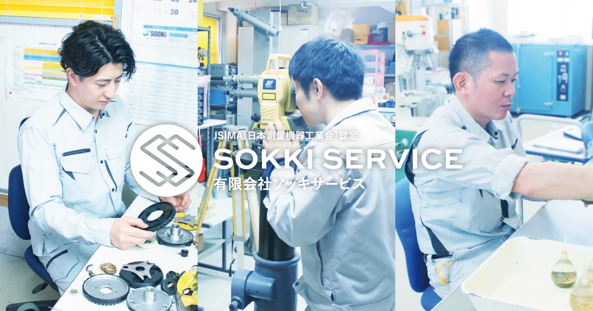 有限会社ソッキサービスのロゴ