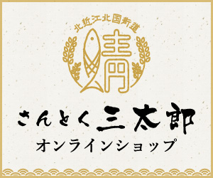 株式会社三徳のアイコン