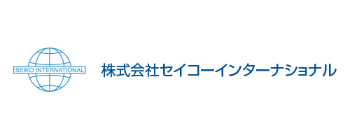 株式会社セイコーインターナショナルのロゴ