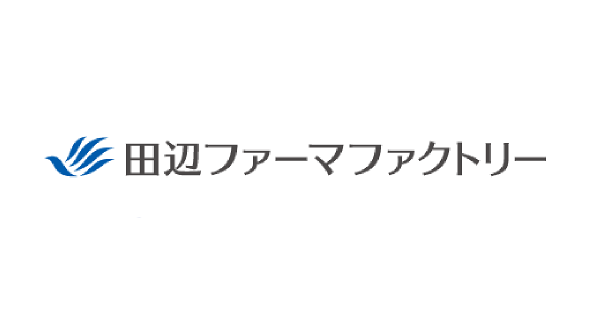 田辺ファーマファクトリー株式会社のロゴ