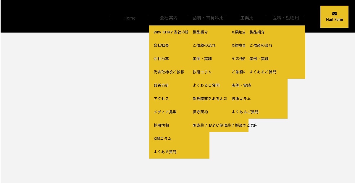 株式会社近畿レントゲン工業社のロゴ