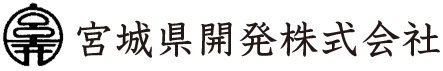 宮城県開発株式会社のロゴ
