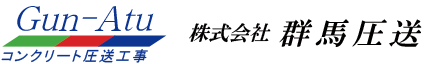 株式会社群馬圧送のロゴ