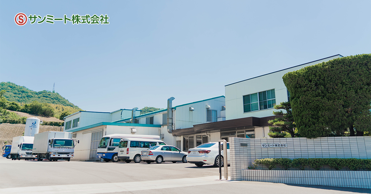 サンミート株式会社のロゴ