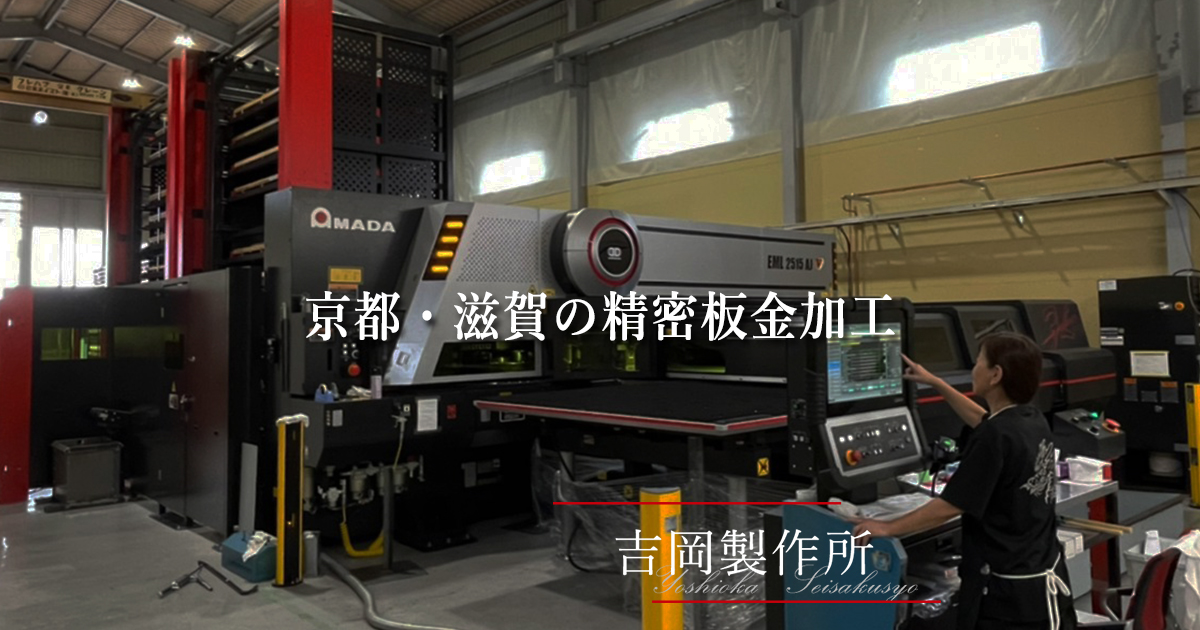 有限会社吉岡製作所のロゴ