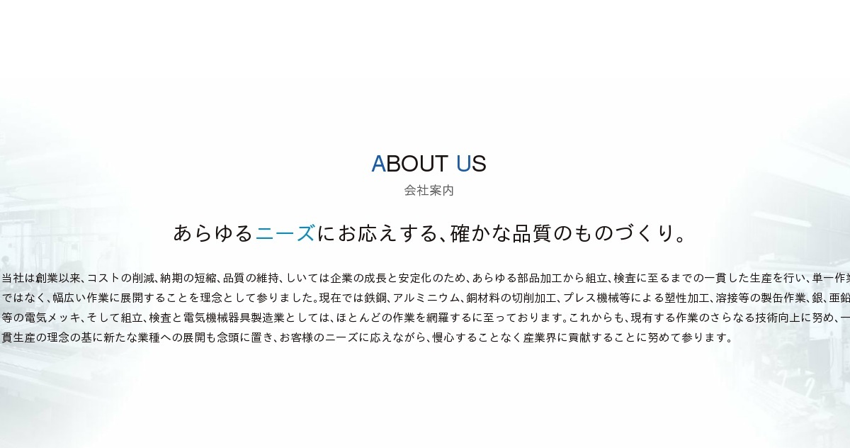 株式会社岩手製作所勝田のロゴ