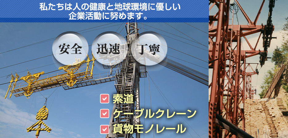 加越技建工業株式会社のロゴ