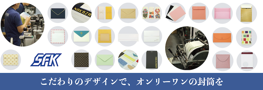 白石封筒工業株式会社のロゴ