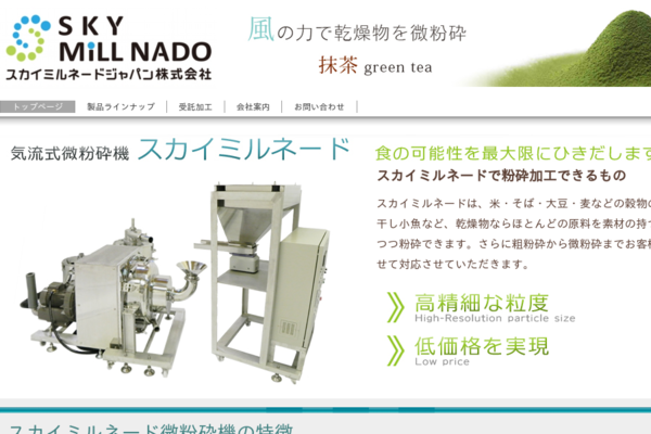 スカイミルネードジャパン株式会社のロゴ